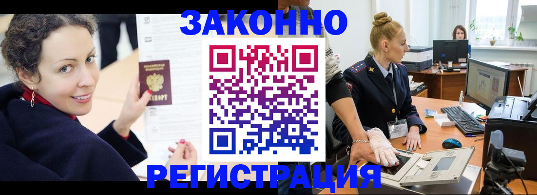 временная регистрация для всех в Нижнем Тагиле