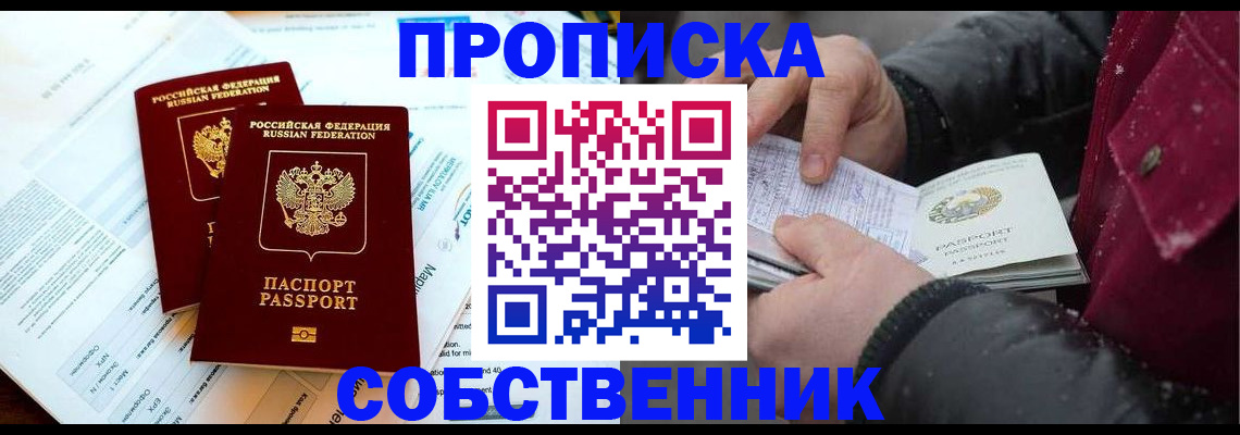 прописка для военкомата в Нижнем Тагиле