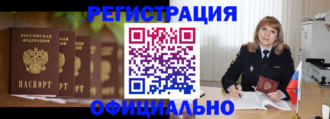 купить прописку в Нижнем Тагиле