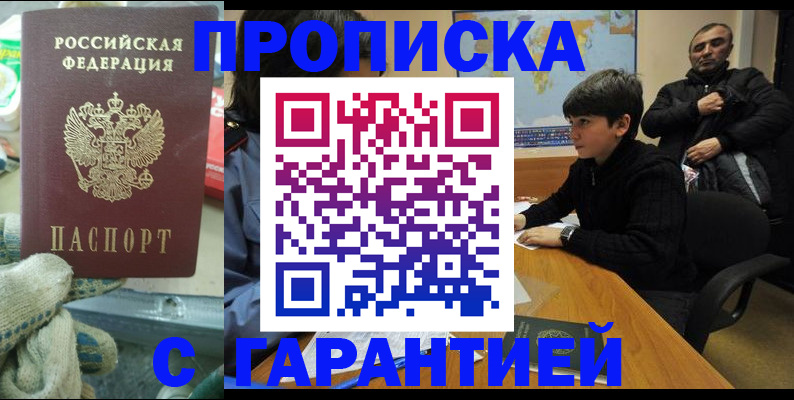 прописка для кредита в Нижнем Тагиле