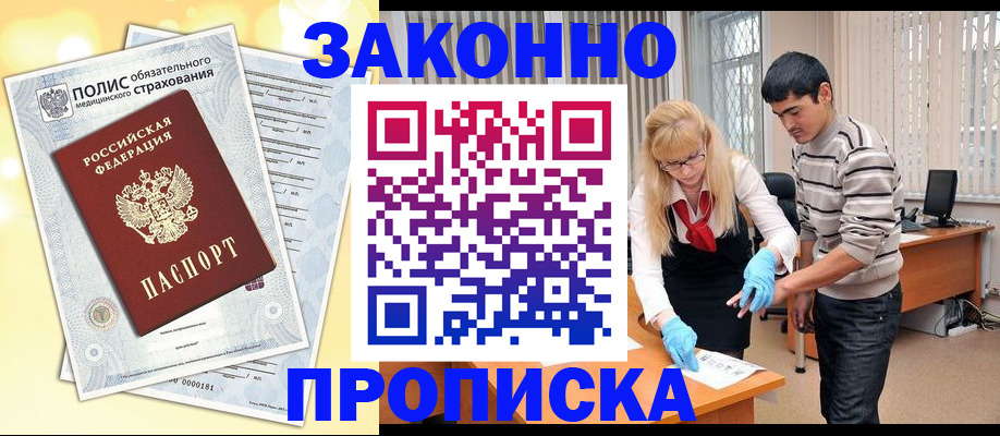 прописка иностранных граждан в Нижнем Тагиле